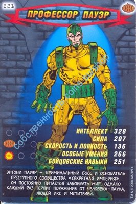 номер 221