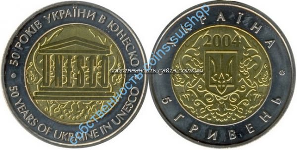 50 лет Членства в ЮНЕСКО