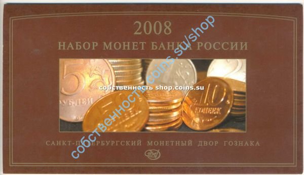 набор 2008 года ЛМД