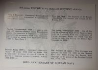 сертификат под 300 лет Флота-медали 1 выпуск
