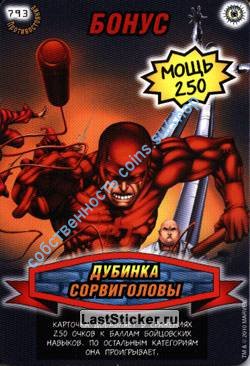 номер 793