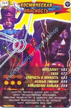 номер 368