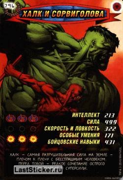 номер 796