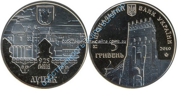 Луцк - 925 лет
