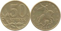 50 копеек 2004 ММД