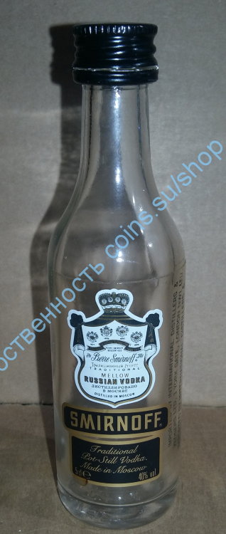 минибутылка на 0,05л пустая Smirnoff чёрный