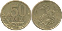 50 копеек 2004 СПМД