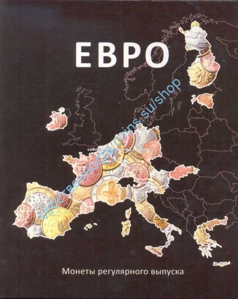 Евро монеты регулярного выпуска