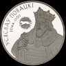 20 рублей 2005 "Всеслав" (Беларусь)
