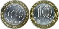 Перепись Населения