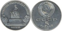 Новгород состояние "из мешка" "веточка"