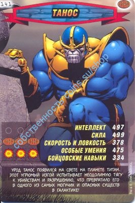номер 141