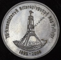 100 сумов 1999 "Башня". Пробные (Узбекистан) 