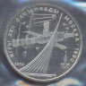 набор Олимпиада-80 никель пруф в запайке