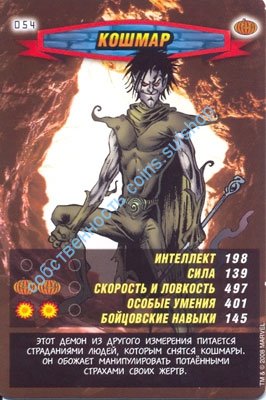 номер 054