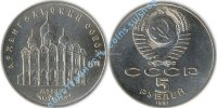 Архангельский  собор состояние "из мешка" шт.2,1