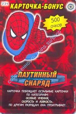 номер 234