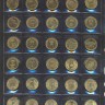 Все малые (d=22mm) десятирублёвые монеты без альбома 2011-2017