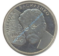 Николай Василенко