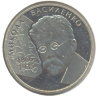 Николай Василенко