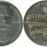 Николай Лисенко