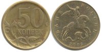50 копеек 2005 ММД