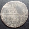 10 копеек 1798