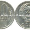 20 копеек 1970