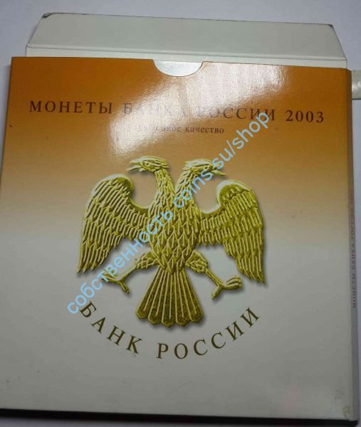 2003 год ММД упаковка от набора