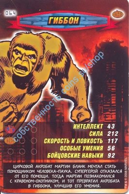 номер 064