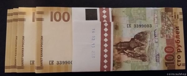 Крым-2015 банкнота