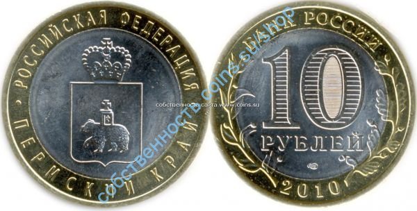 Пермский Край Л