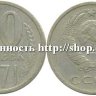 20 копеек 1971
