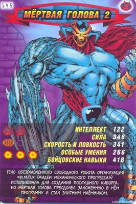 номер 145