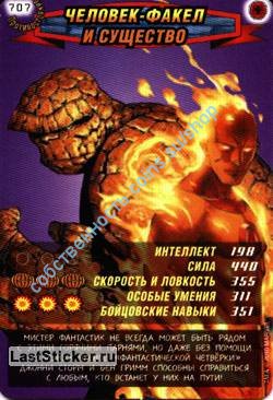 номер 707