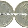 20 копеек 1972