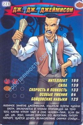 номер 228