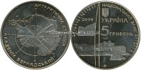 антарктическая станция " Академик Вернадский "