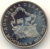 " 75 років утворення Донецької області " / 75 лет Донецкой области