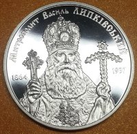 Митрополит Василь Липкивский