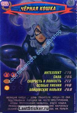 номер 711