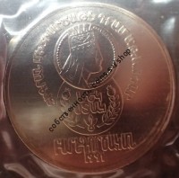 "стаки" набор 3 медали-использовались для  поощрения помогавшим при ликвидаци последствий землетрясения 1988 года