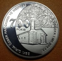 Мечеть и медресе Узбека