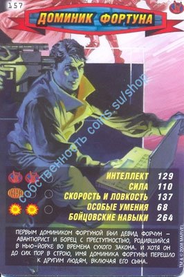 номер 157