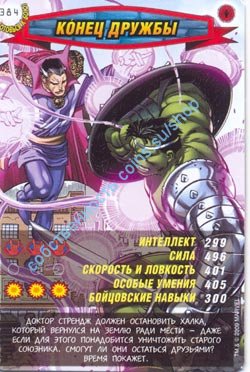 номер 384
