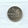50 лет Советской Власти ПРУФ  (новодел) 1988
