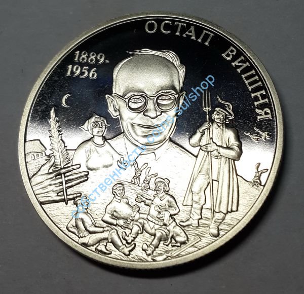Остап Вишня