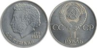 Пушкин состояние "из мешка"