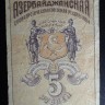 Азербайджан 5