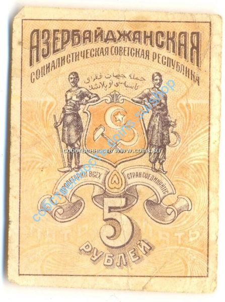 Азербайджан 5